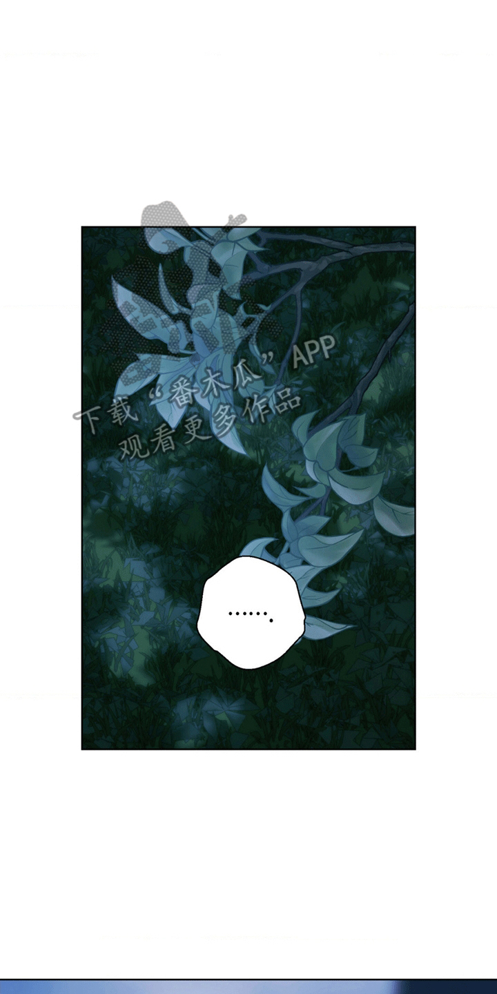 甜蜜的谎言漫画,第10章：谎言下的真实1图