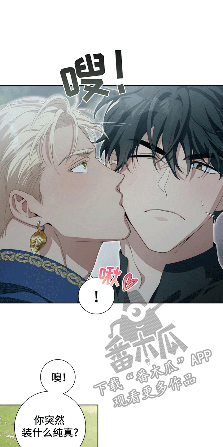 甜蜜的谎言漫画,第3章：解决方法5图