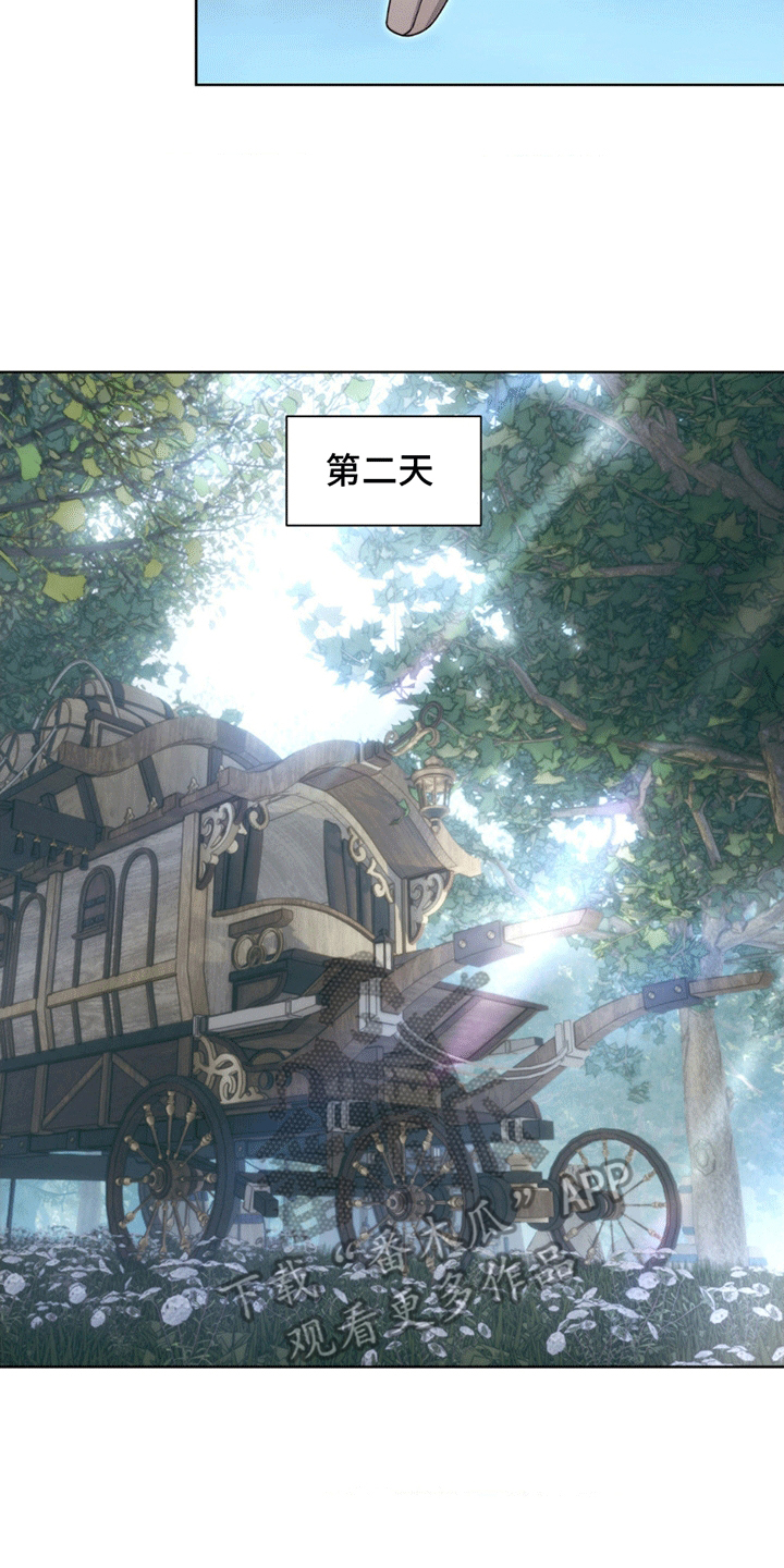 甜蜜的谎言漫画,第6章：奇怪的脑回路3图