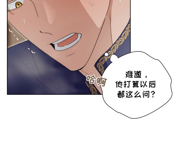 甜蜜的谎言漫画,第7章：身体力行1图