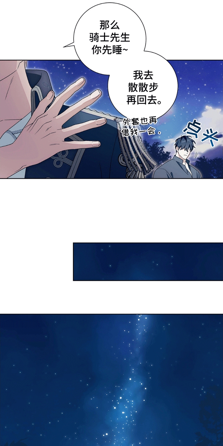 甜蜜的谎言漫画,第10章：谎言下的真实3图