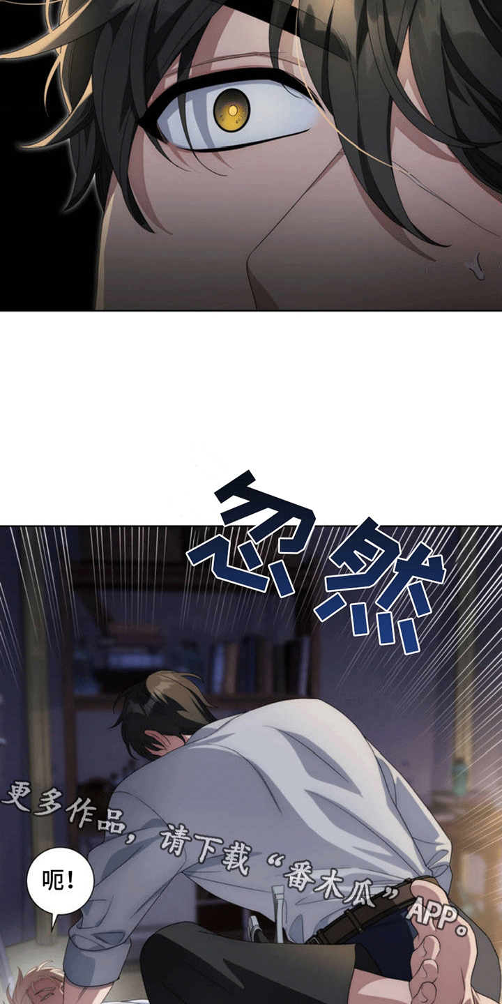 甜蜜的谎言漫画,第2章：交易4图