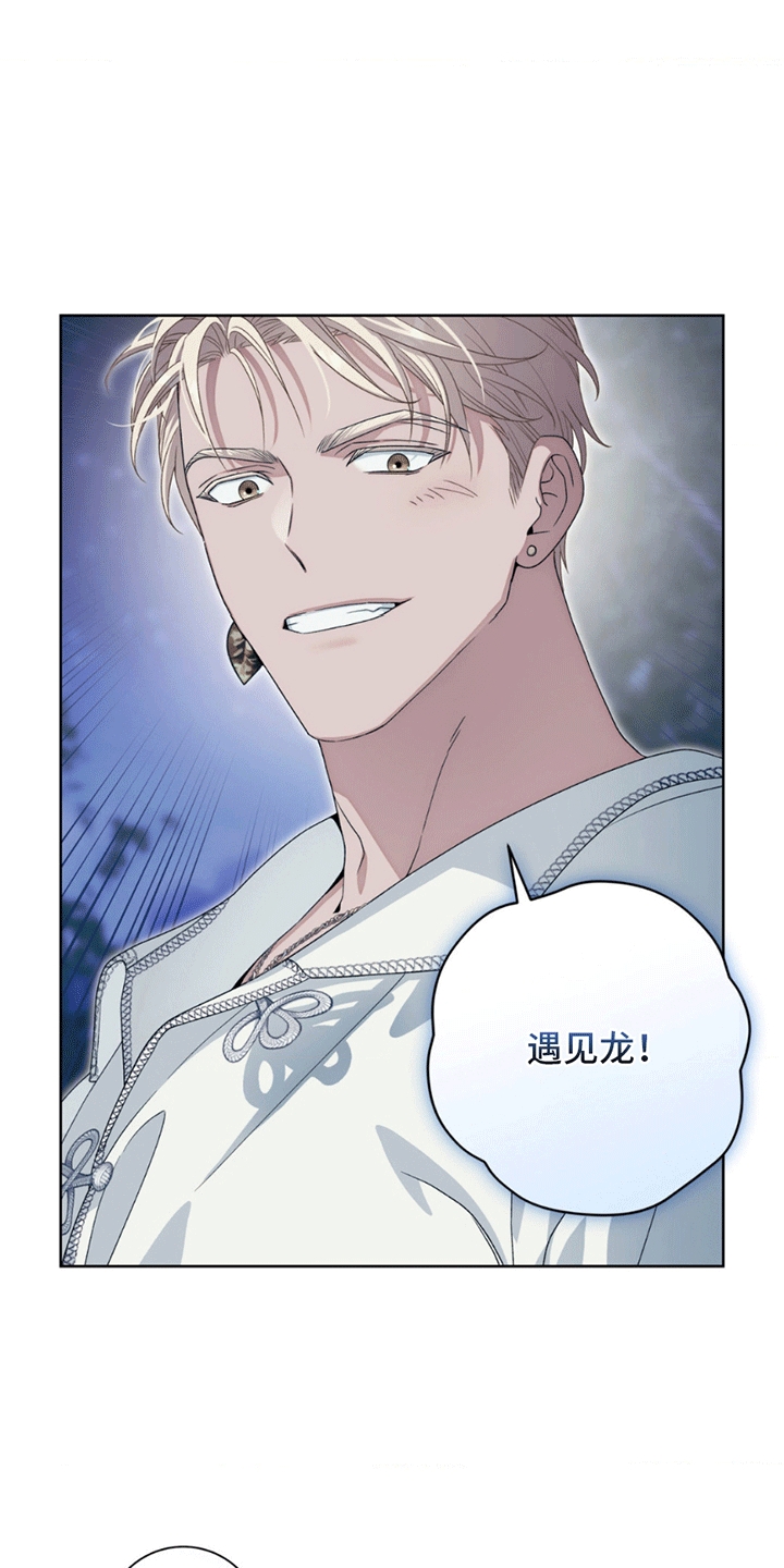 甜蜜的谎言漫画,第9章：他的过去5图