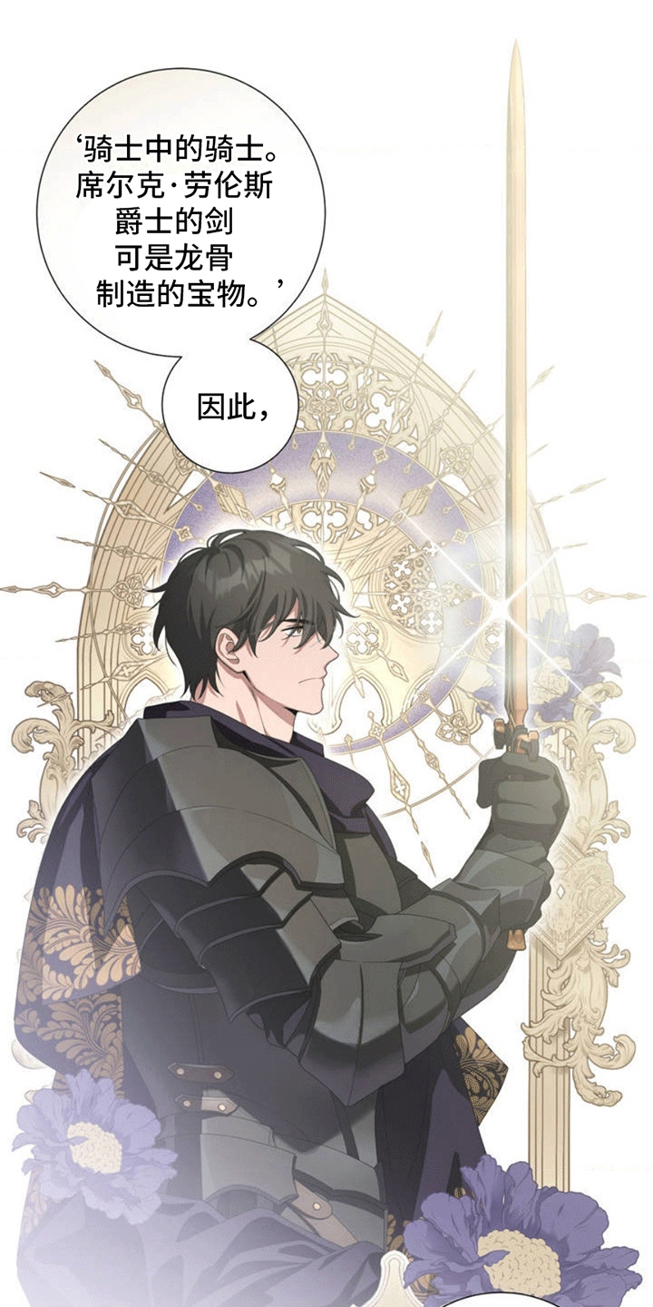 甜蜜的谎言漫画,第1章：小偷4图