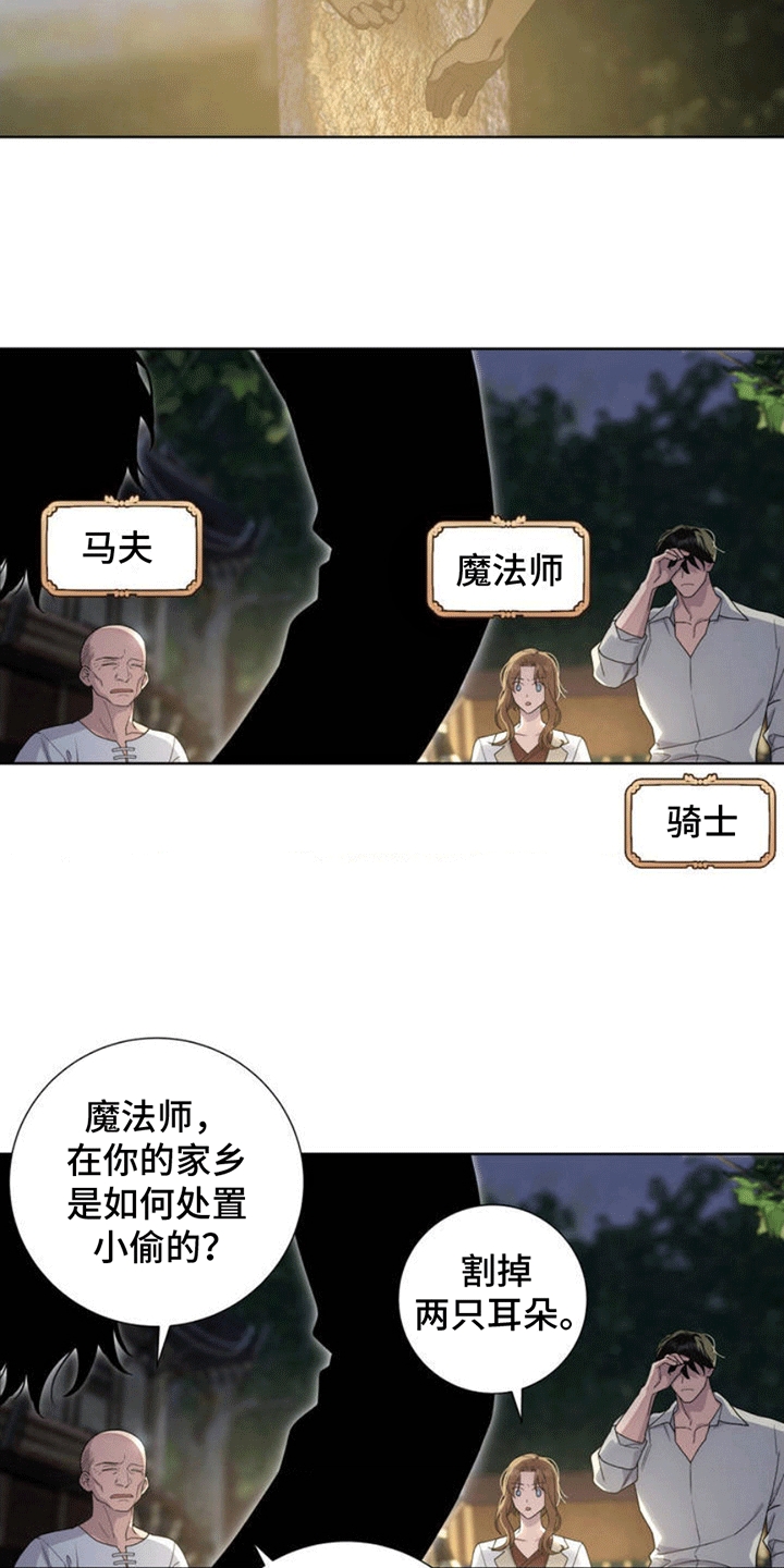 甜蜜的谎言漫画,第1章：小偷5图