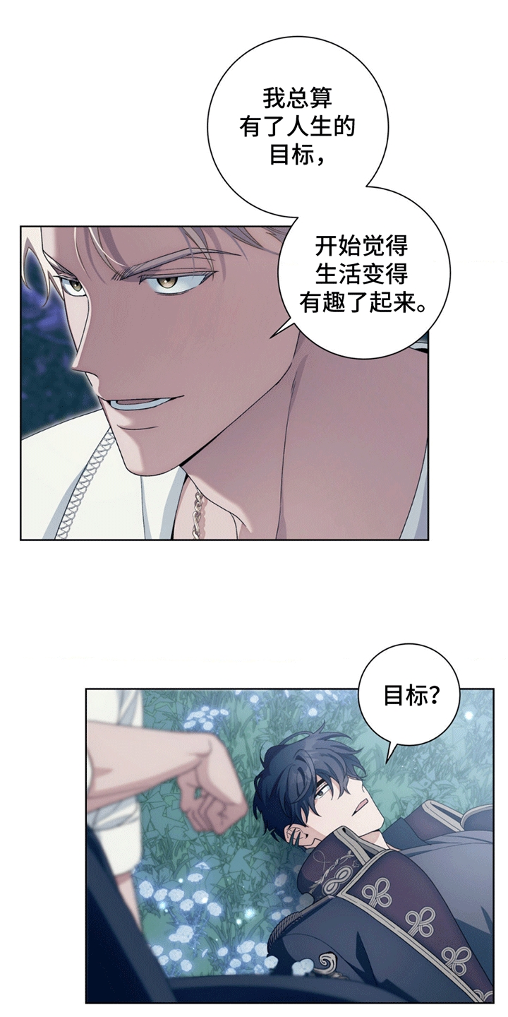 甜蜜的谎言漫画,第9章：他的过去4图