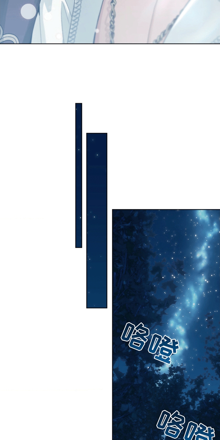 甜蜜的谎言漫画,第10章：谎言下的真实1图