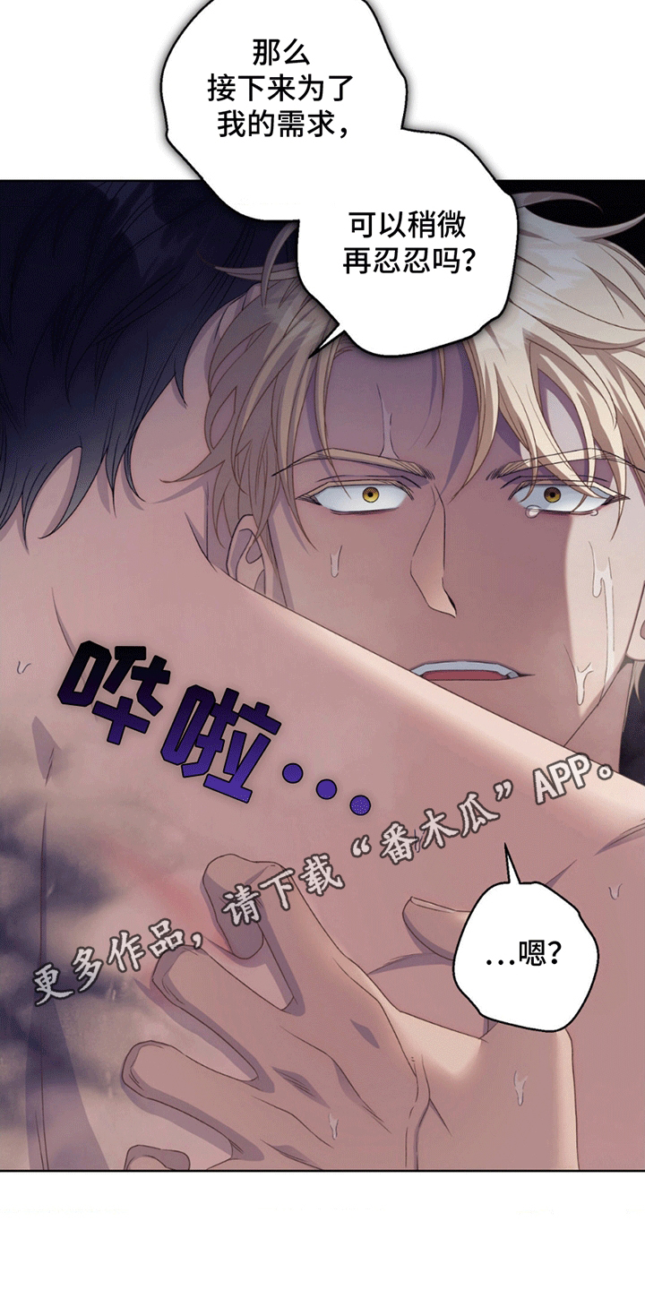 甜蜜的谎言漫画,第7章：身体力行3图