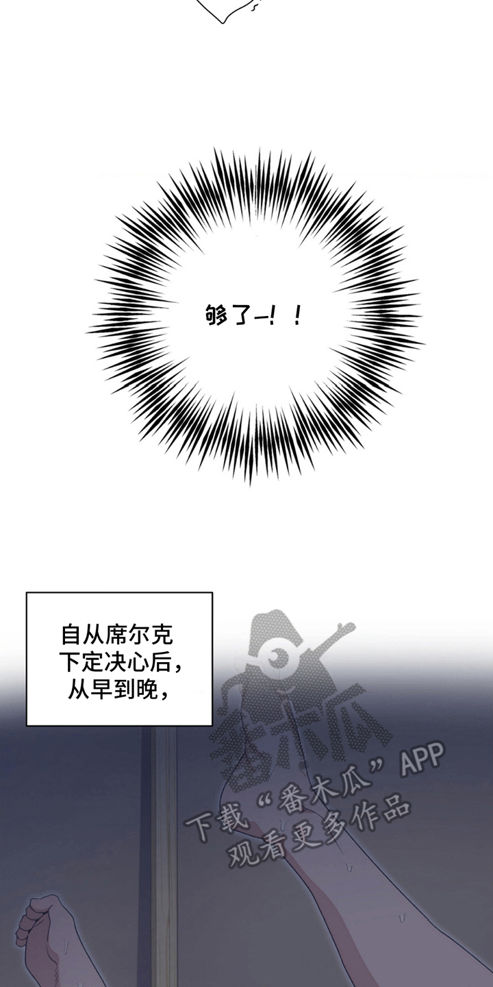 甜蜜的谎言漫画,第7章：身体力行5图