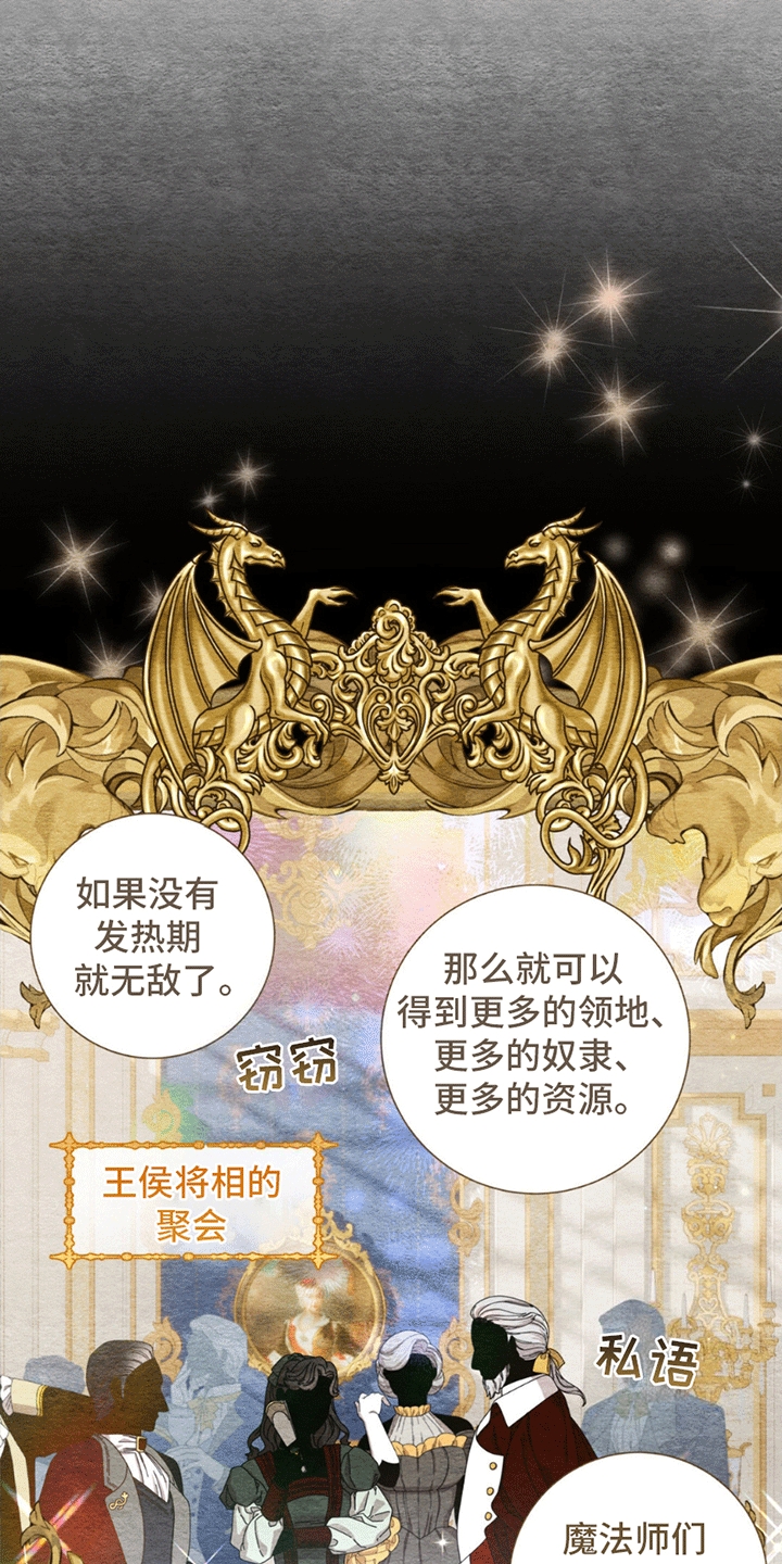 甜蜜的谎言漫画,第5章：劈柴4图