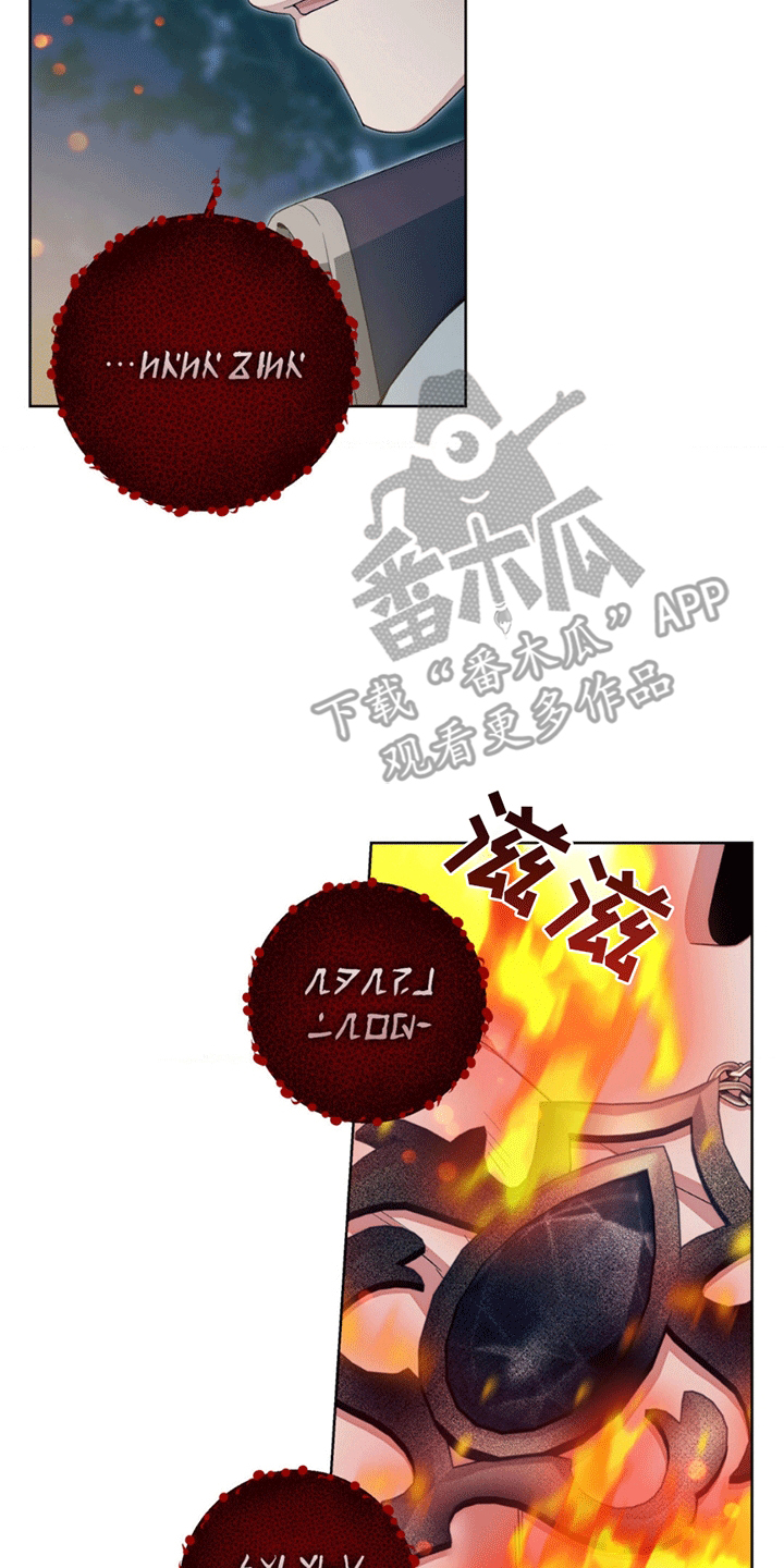 甜蜜的谎言漫画,第10章：谎言下的真实3图