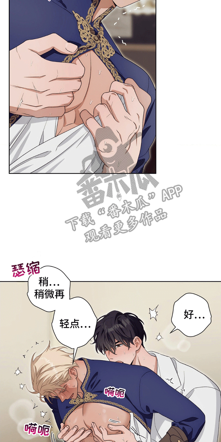 甜蜜的谎言漫画,第7章：身体力行4图