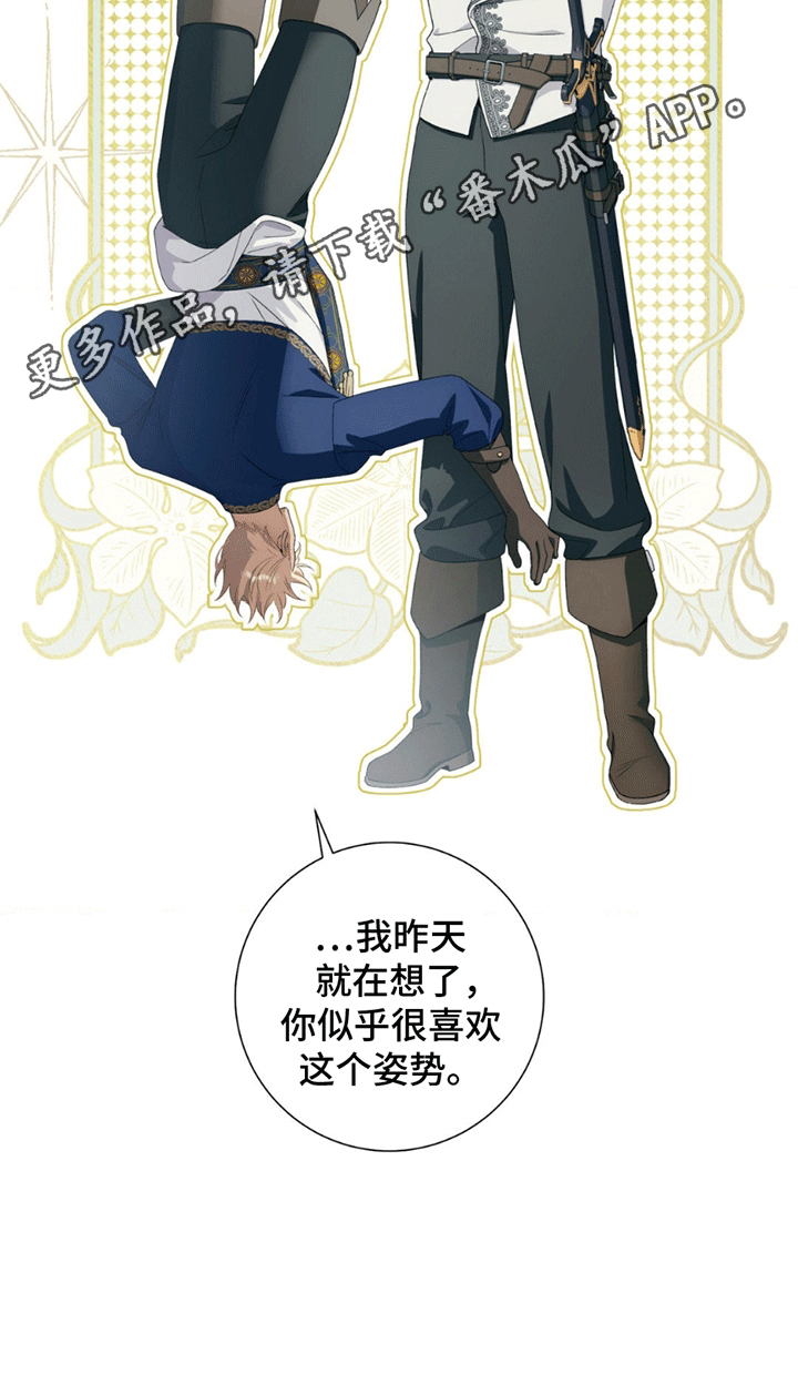 甜蜜的谎言漫画,第3章：解决方法3图