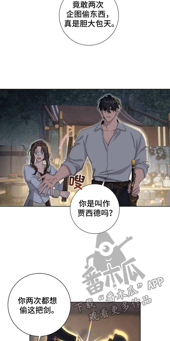 甜蜜的谎言漫画,第1章：小偷2图