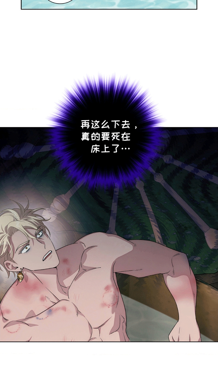 甜蜜的谎言漫画,第7章：身体力行5图