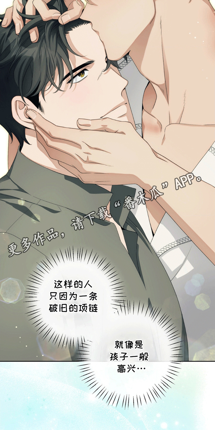 甜蜜的谎言是什么漫画,第8章：礼物2图