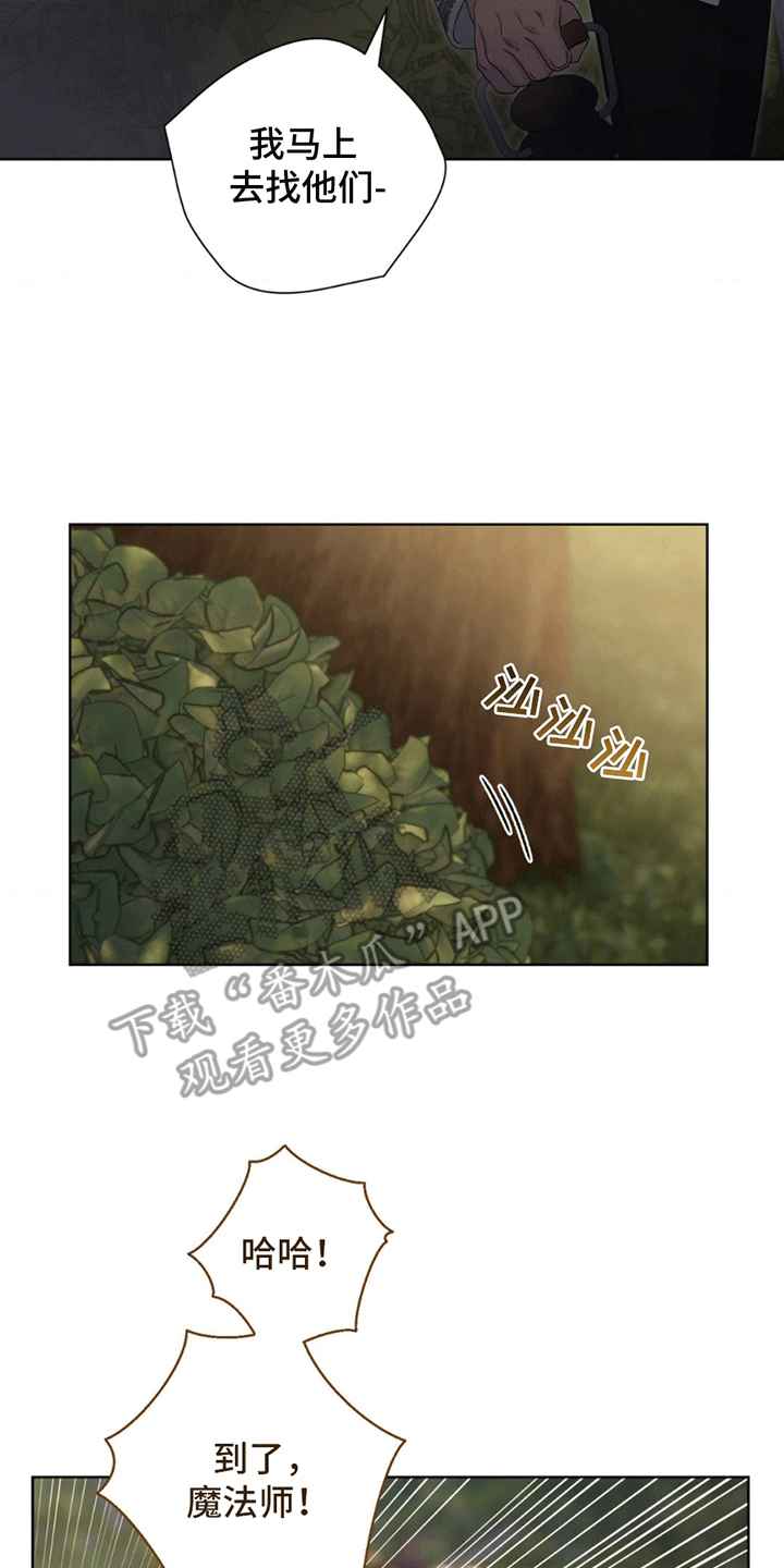 甜蜜的谎言漫画,第4章：袭击4图