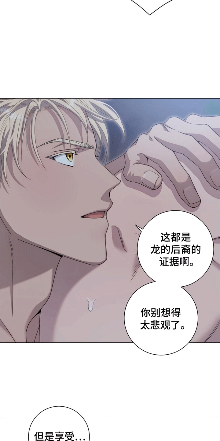 甜蜜的谎言漫画,第6章：奇怪的脑回路1图