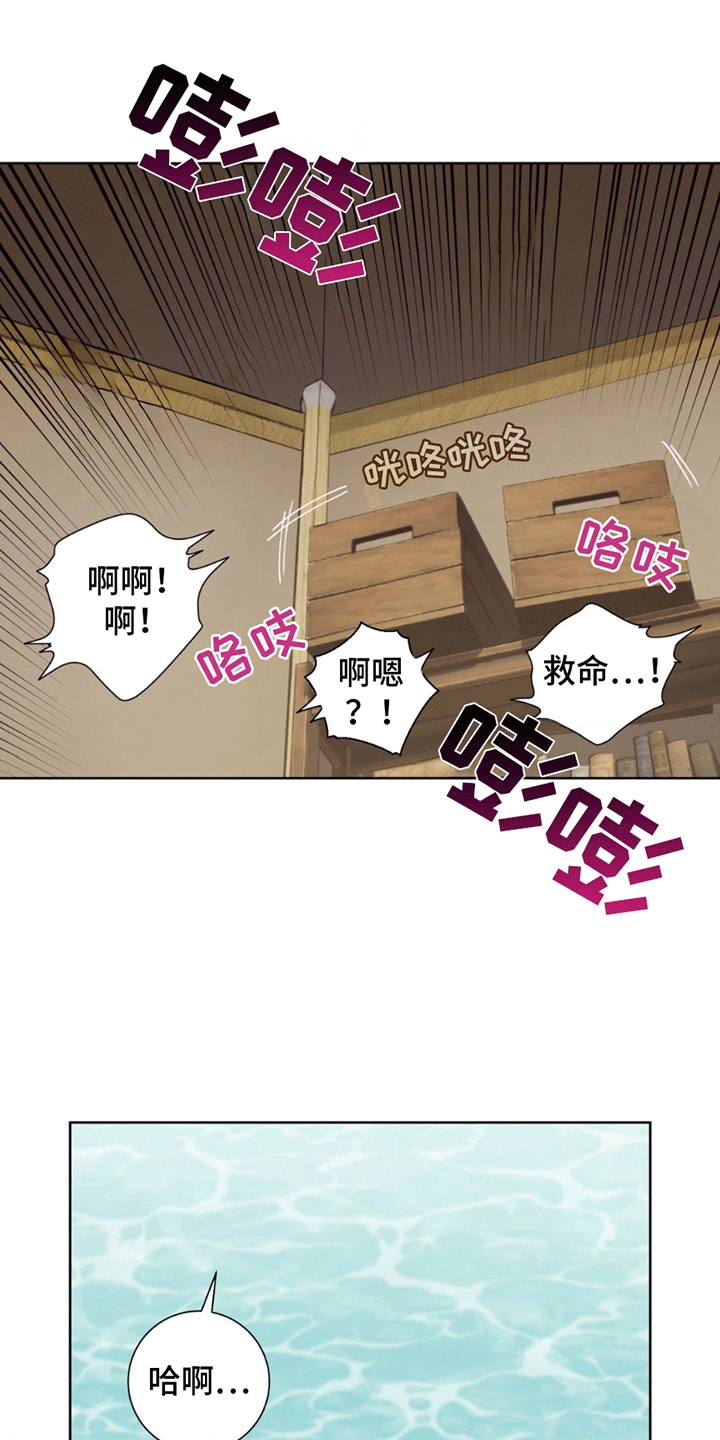 甜蜜的谎言漫画,第7章：身体力行4图