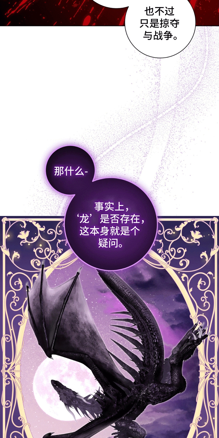 甜蜜的谎言漫画,第5章：劈柴5图