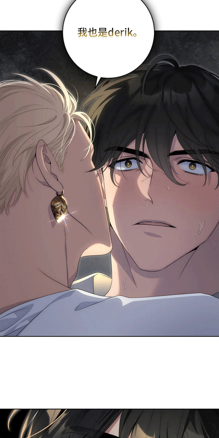 甜蜜的谎言漫画,第2章：交易3图