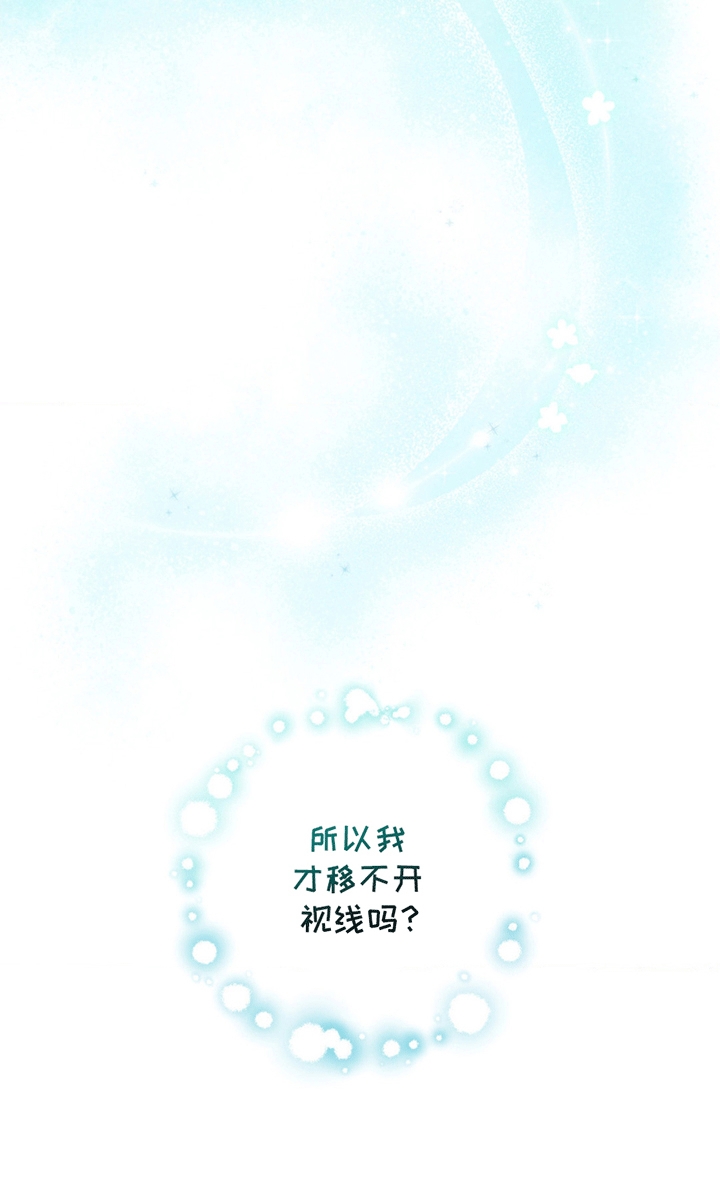 甜蜜的谎言是什么漫画,第8章：礼物3图