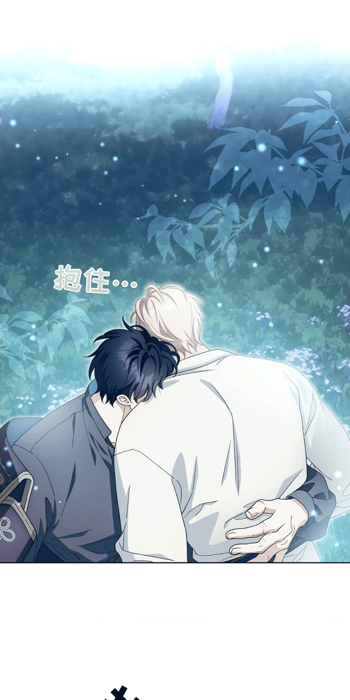 甜蜜的谎言漫画,第9章：他的过去5图