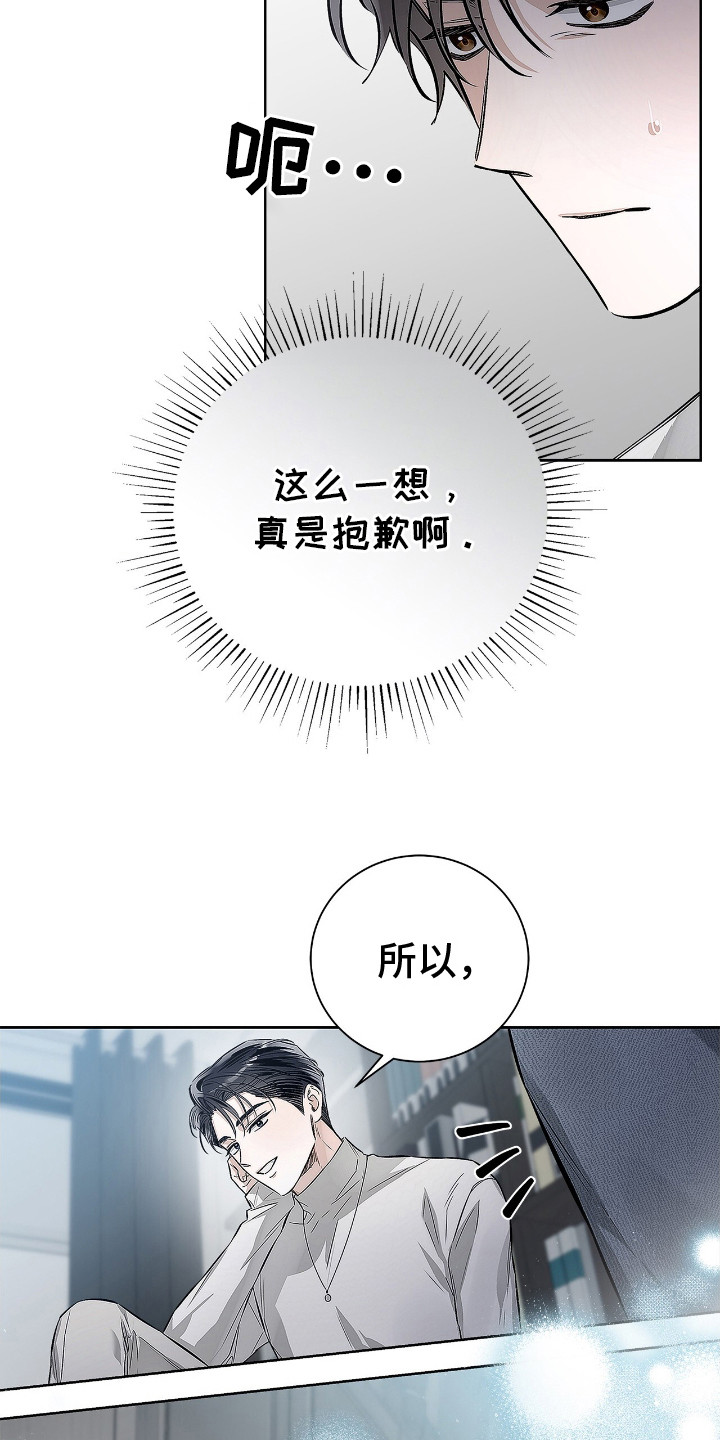 把我的命运还给我漫画,第13章：看眼色2图