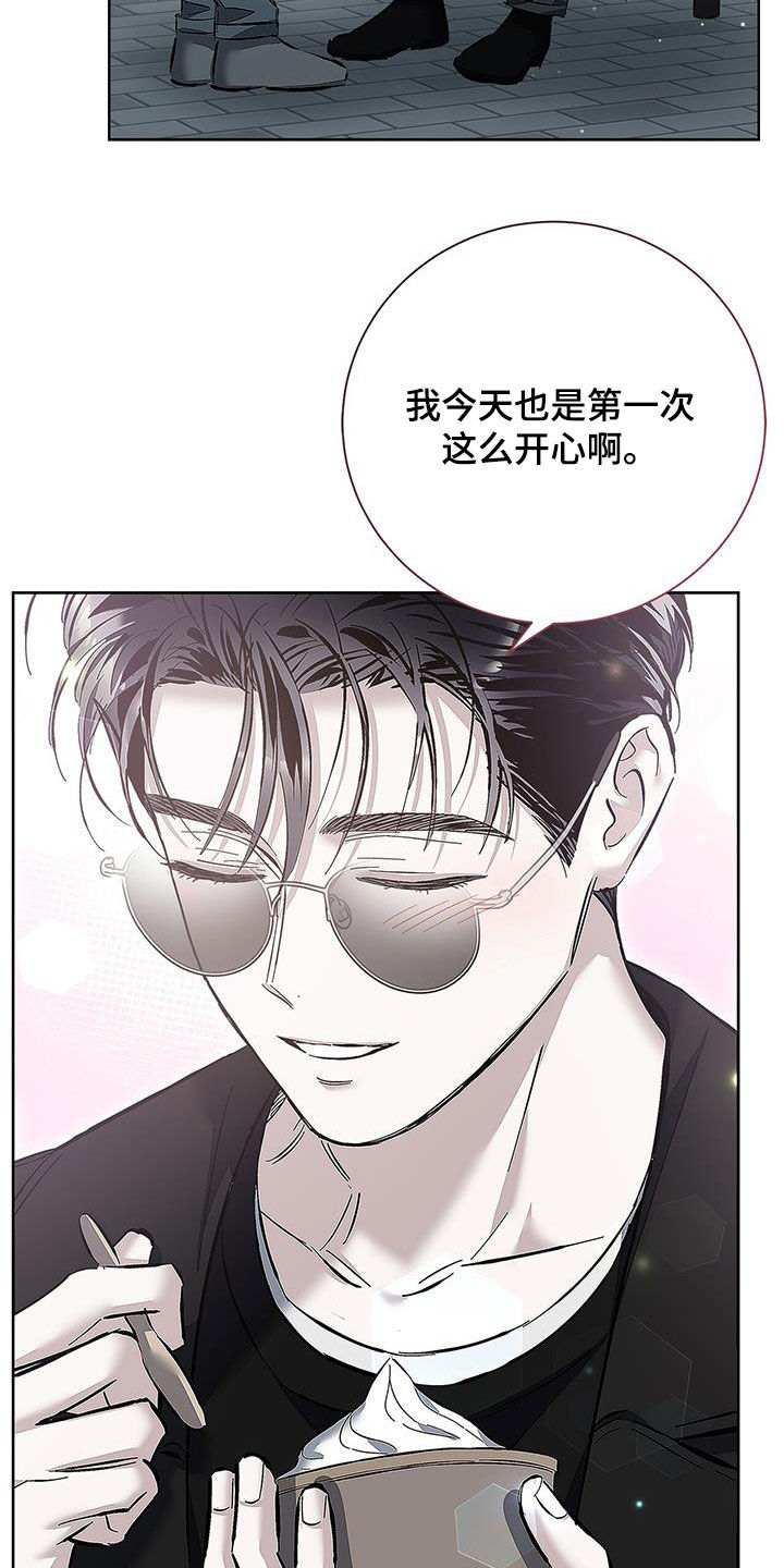 把我的命运还给我漫画,第29章：温柔体贴4图