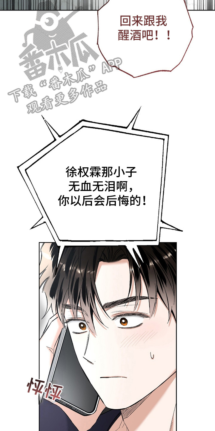 把我的命运还给我漫画,第25章：非常激动4图