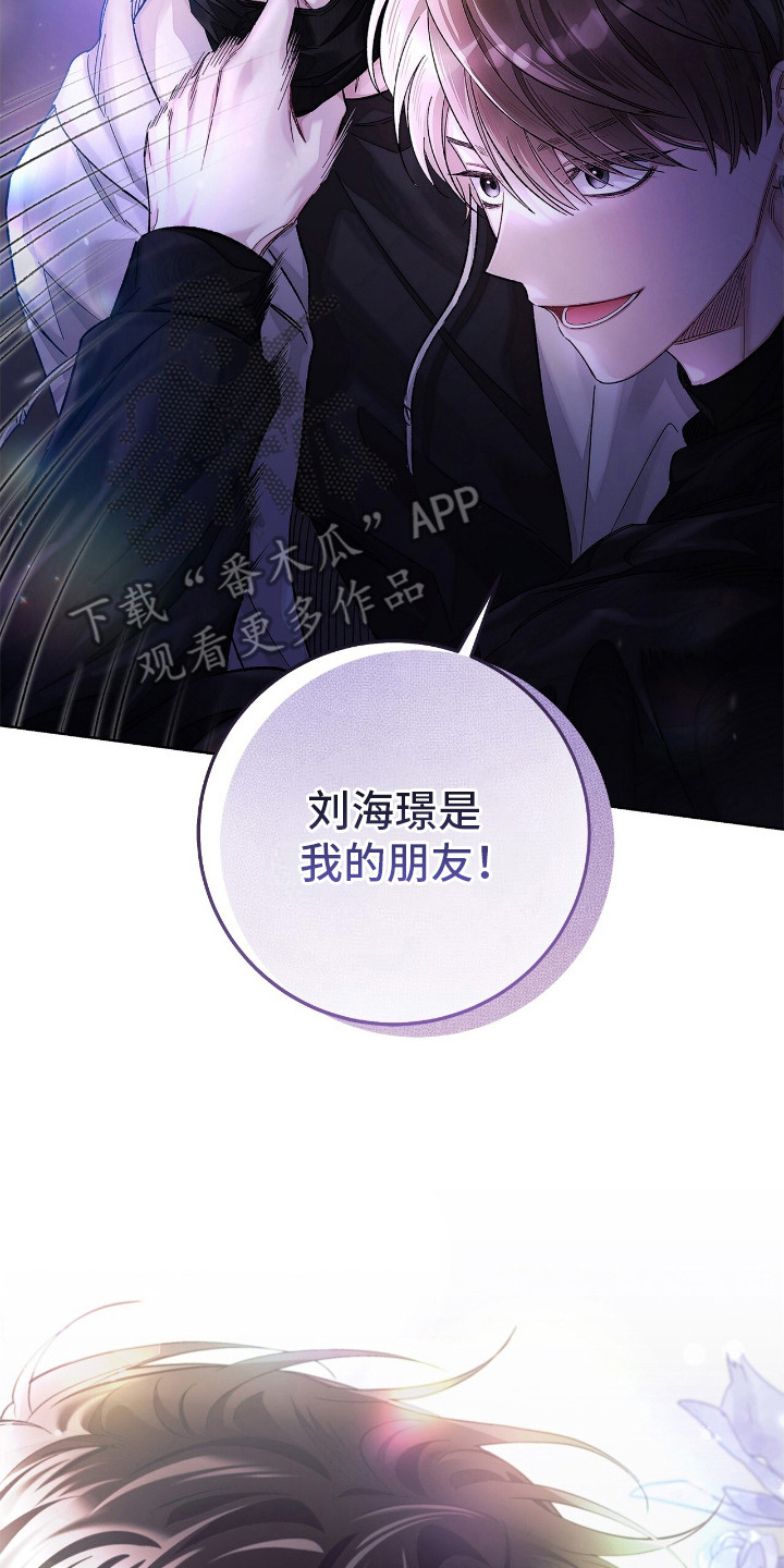 把我的命运还给我漫画,第1章：看热闹5图