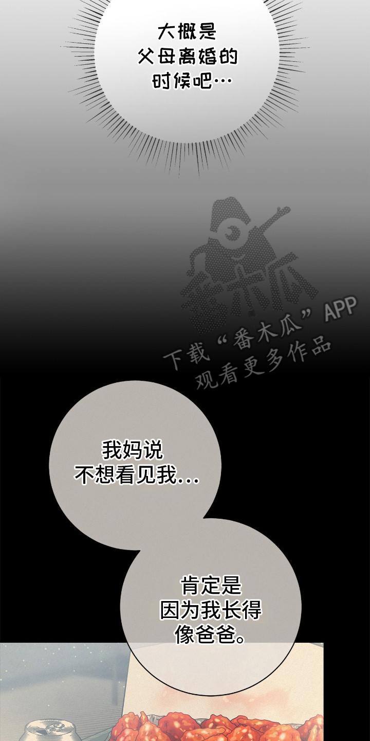 把我的命运还给我漫画,第18章：糟糕的气氛5图