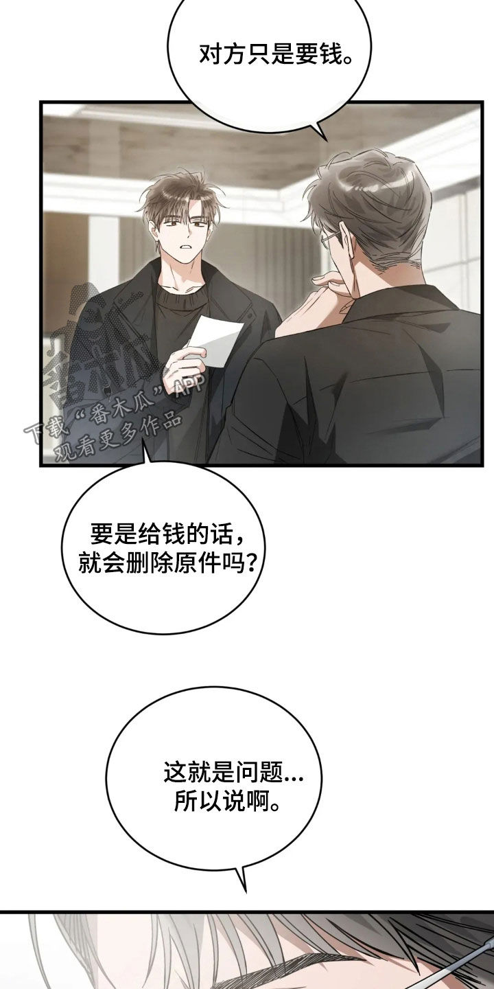 把我的命运还给我漫画,第87章：我有对象了1图