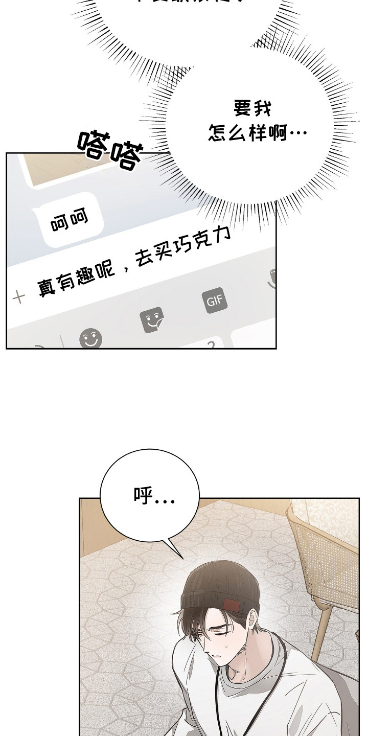 把我的命运还给我漫画,第10章：照片4图