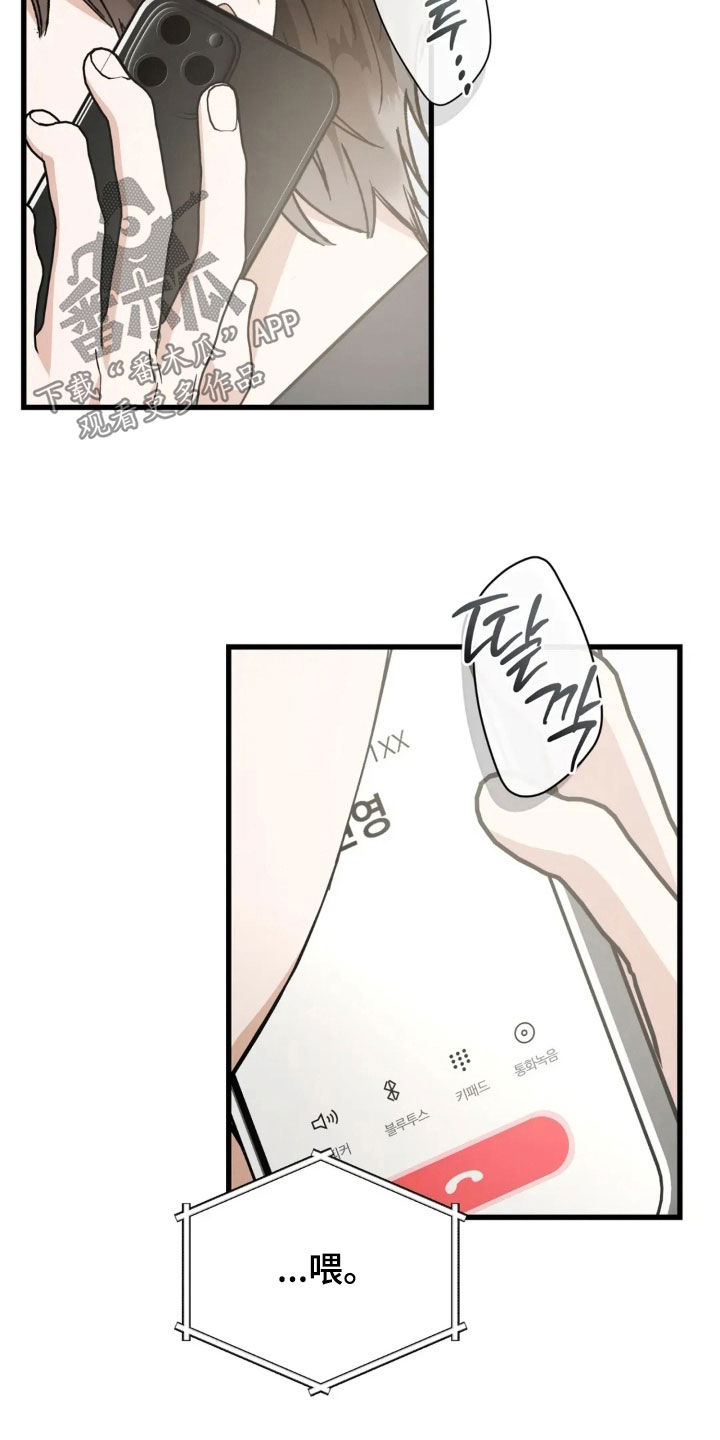 把我的命运还给我漫画,第87章：我有对象了5图