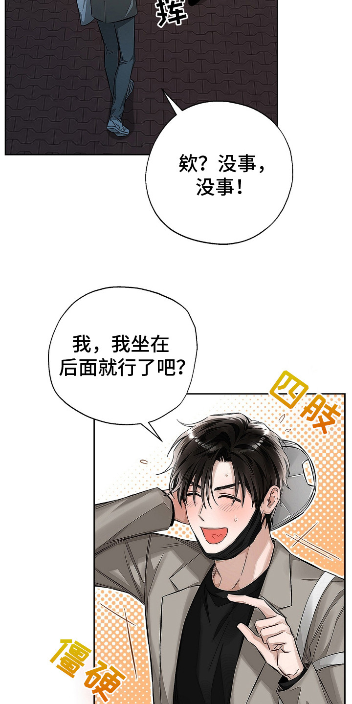 把我的命运还给我漫画,第7章：流泪5图