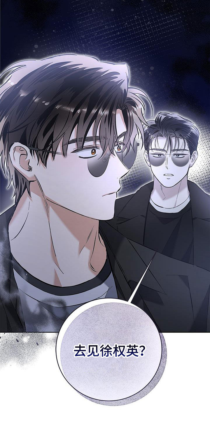 把我的命运还给我漫画,第29章：温柔体贴4图