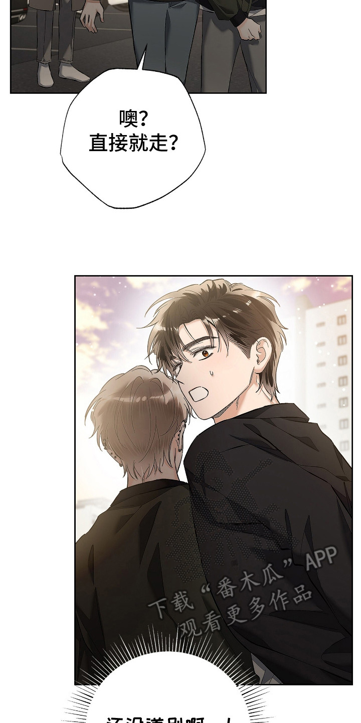 把我的命运还给我漫画,第20章：吃醋5图