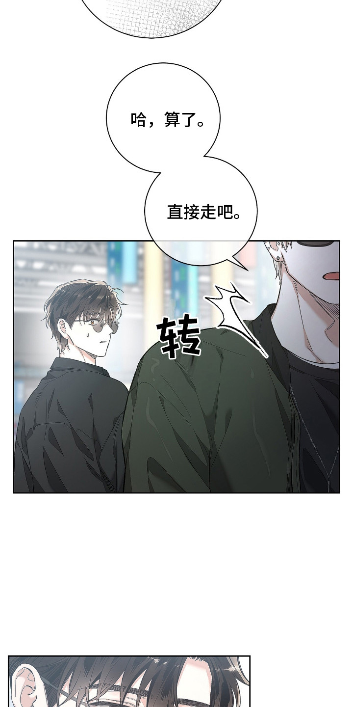 把我的命运还给我漫画,第16章：很好拿捏5图
