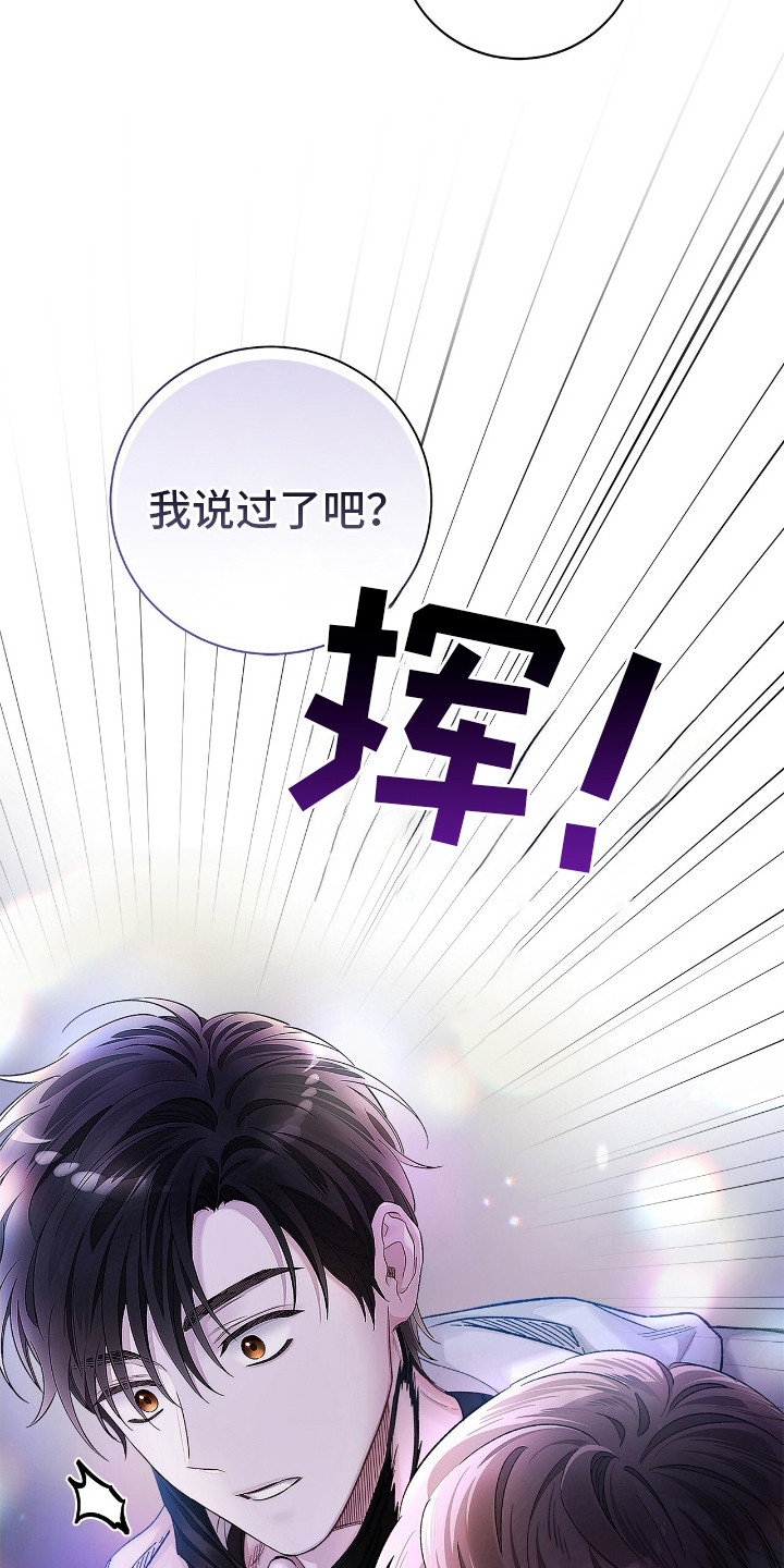 把我的命运还给我漫画,第1章：看热闹4图