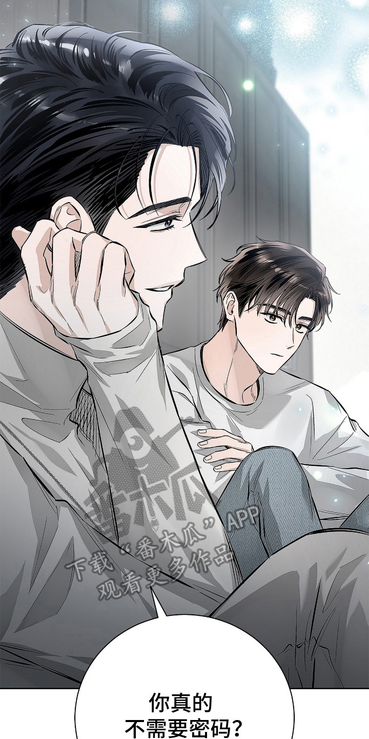 把我的命运还给我漫画,第13章：看眼色3图