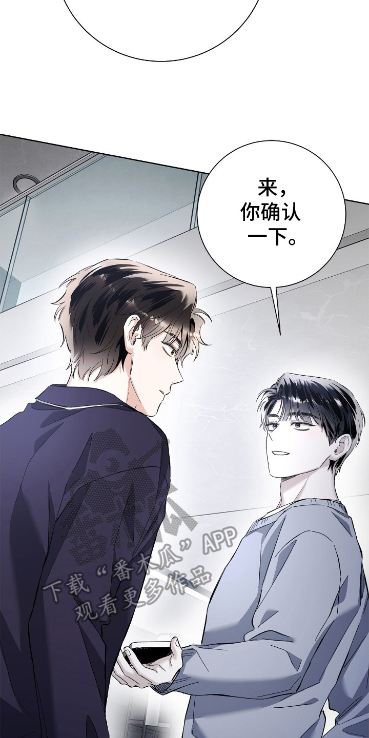 把我的命运还给我漫画,第24章：暗喜2图