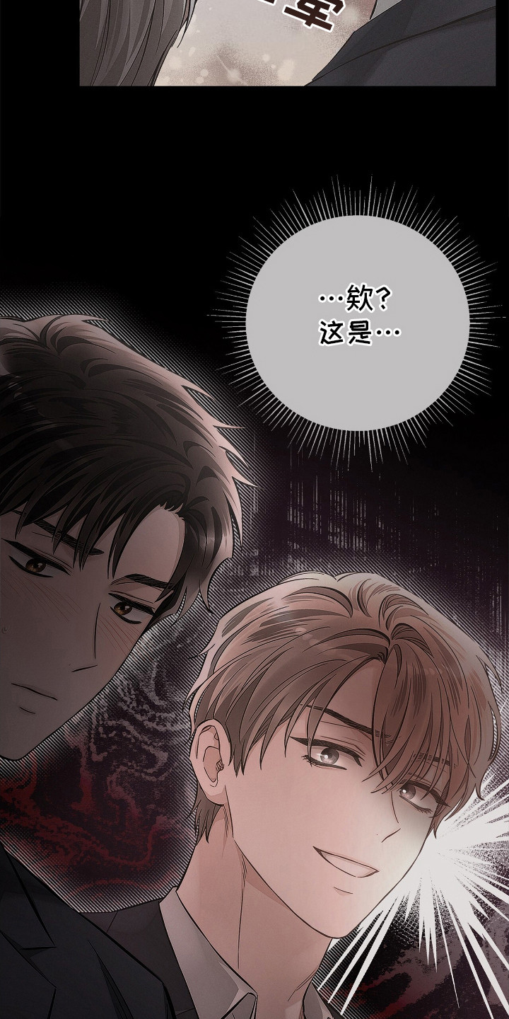 把我的命运还给我漫画,第6章：很难受5图