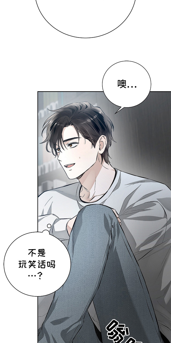 把我的命运还给我漫画,第13章：看眼色4图
