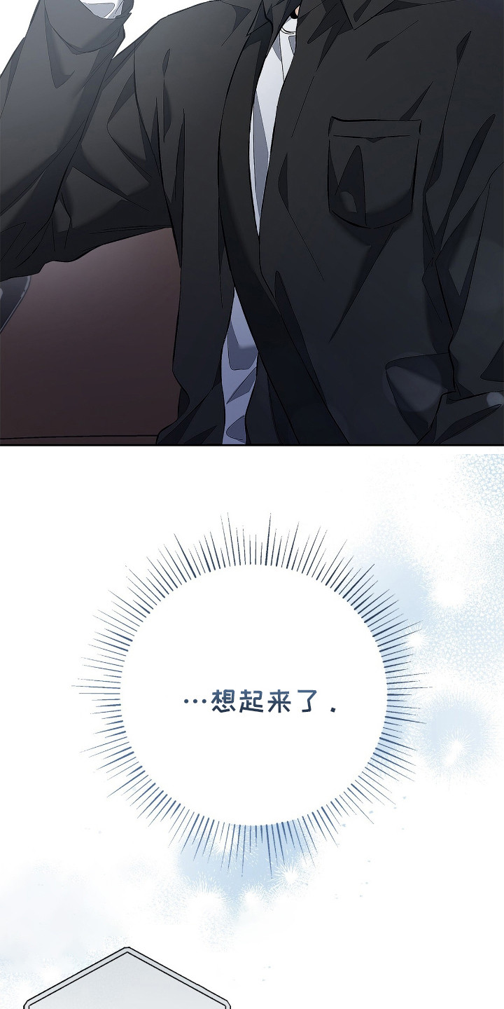 把我的命运还给我漫画,第19章：思绪万千4图