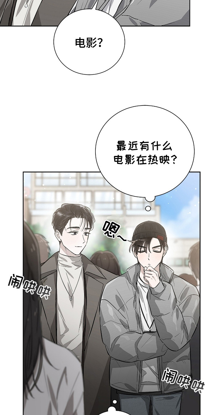 把我的命运还给我漫画,第11章：转移话题5图