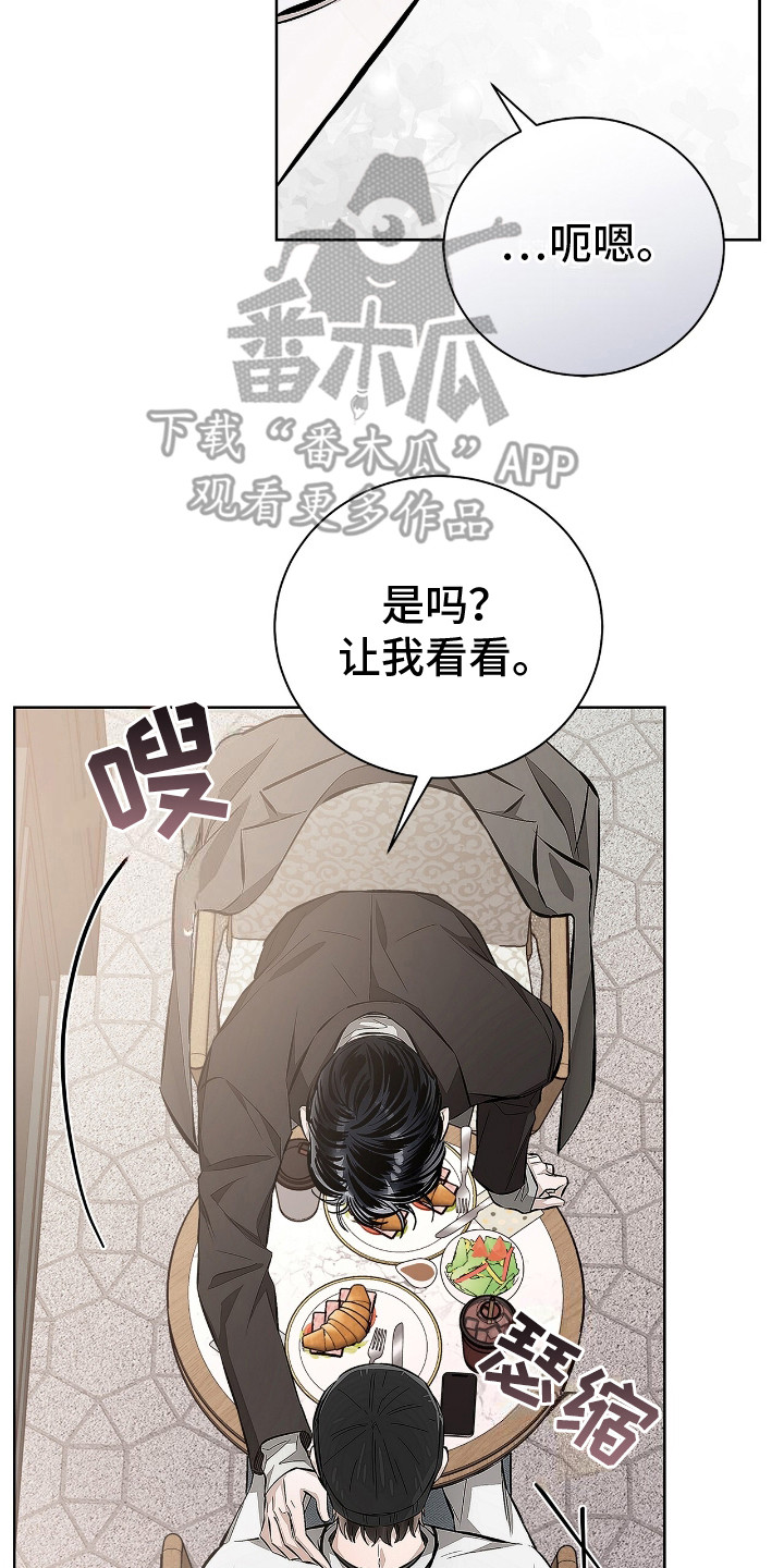 把我的命运还给我漫画,第10章：照片4图