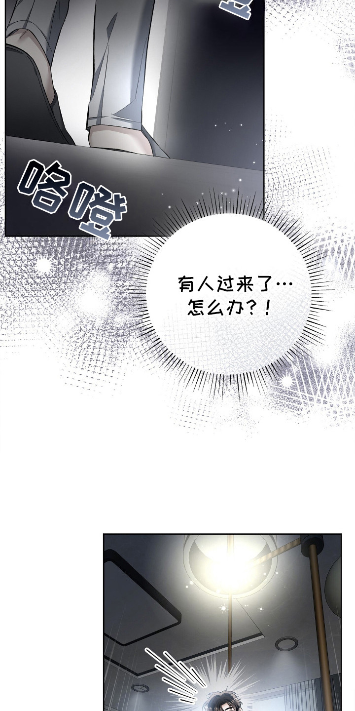 把我的命运还给我漫画,第22章：惊醒4图