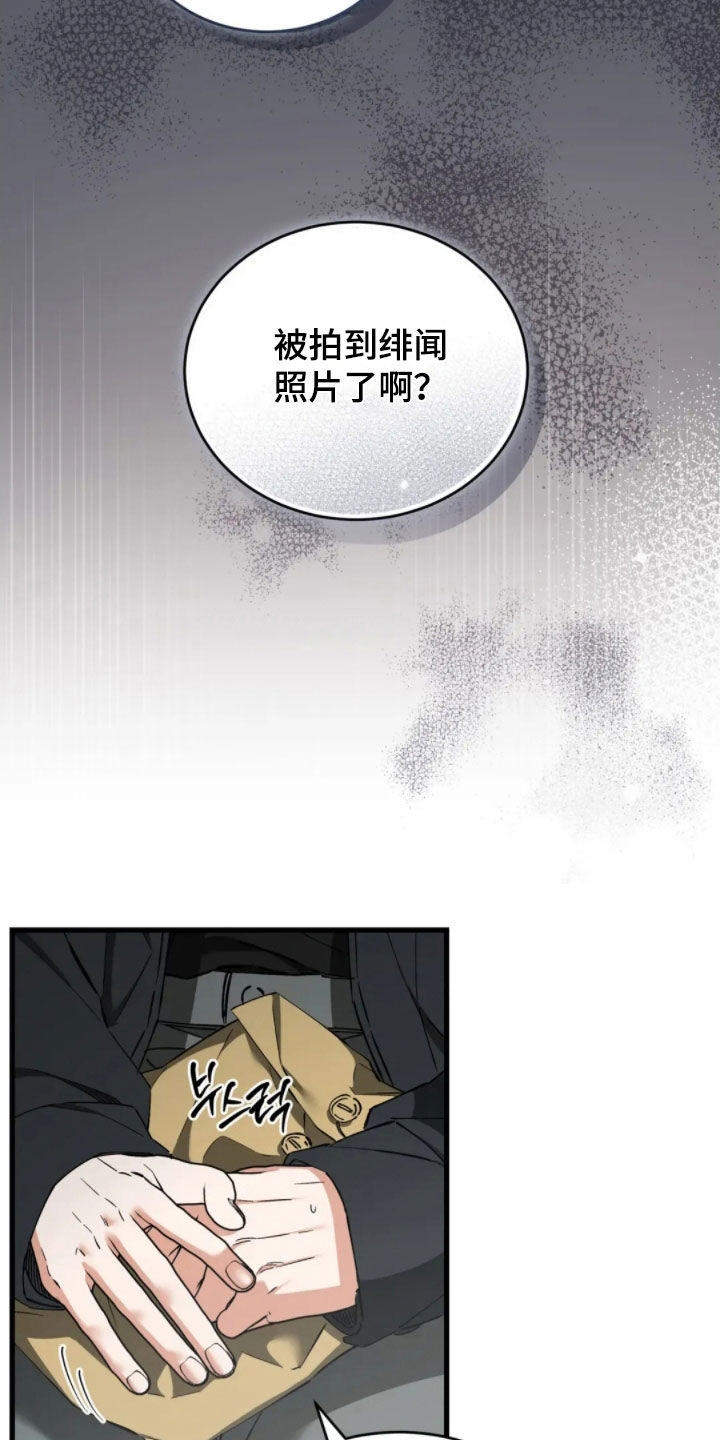 把我的命运还给我漫画,第89章：好可怕1图