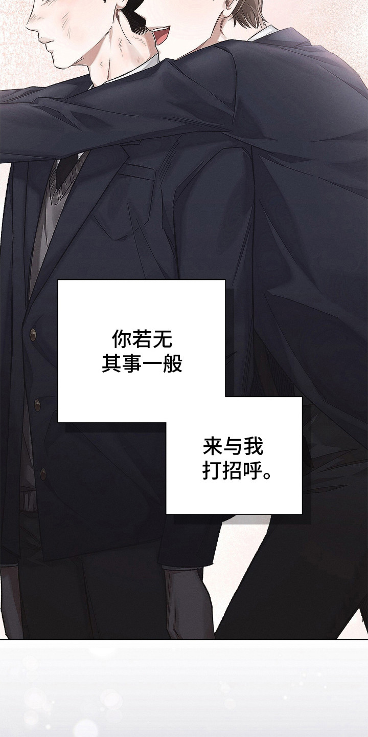 把我的命运还给我漫画,第2章：冤大头5图